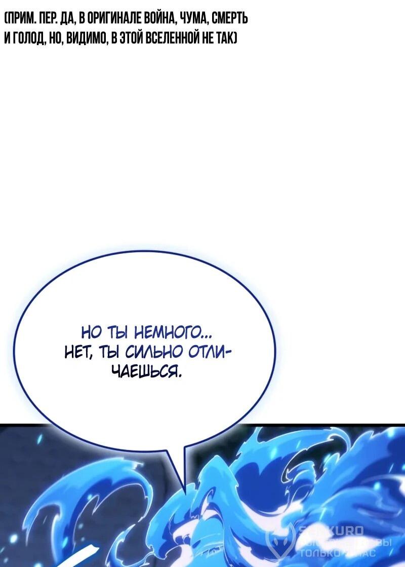 Манга Разрушители - Глава 54 Страница 39