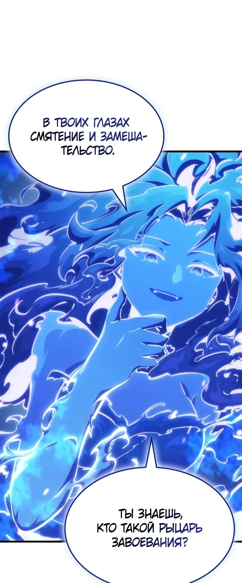 Манга Разрушители - Глава 54 Страница 34