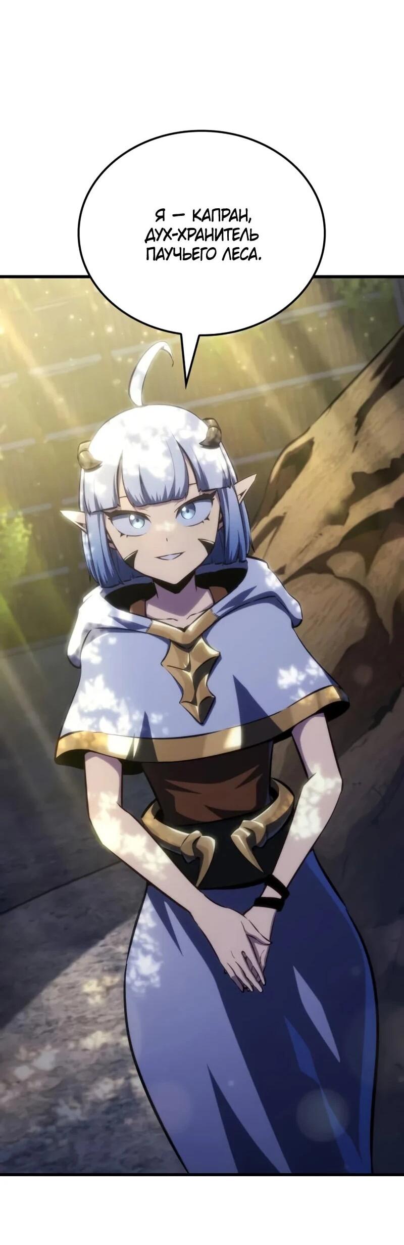 Манга Разрушители - Глава 54 Страница 8