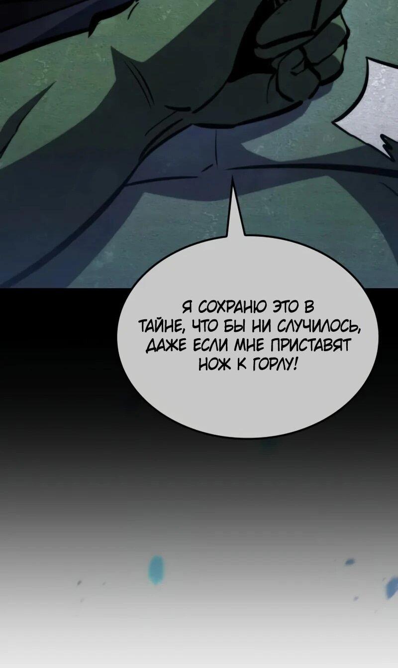 Манга Разрушители - Глава 54 Страница 53