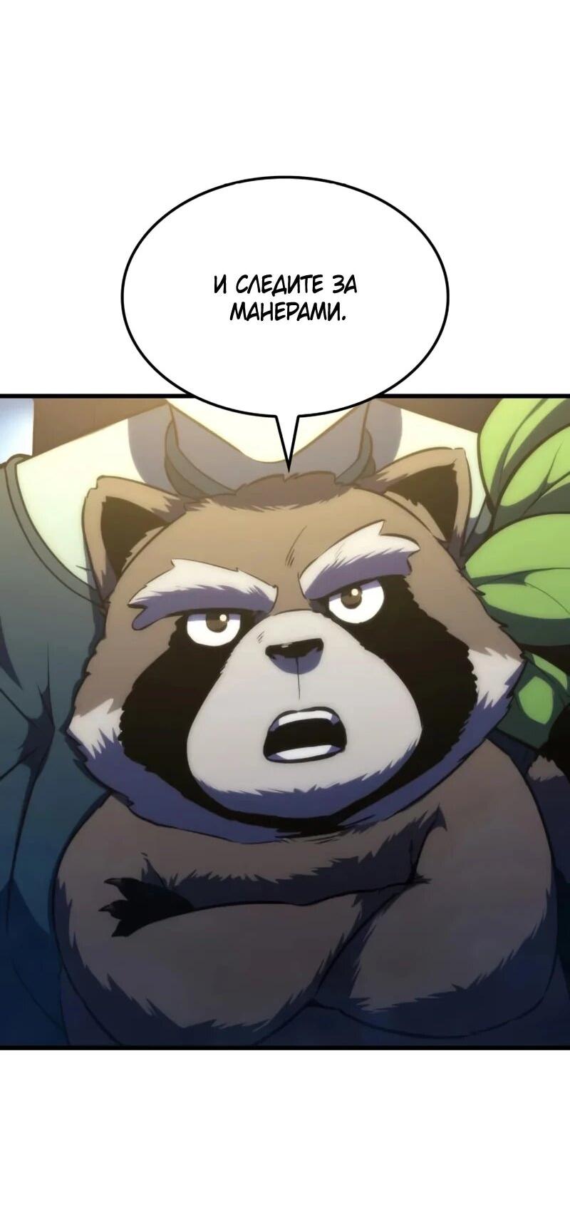 Манга Разрушители - Глава 54 Страница 3