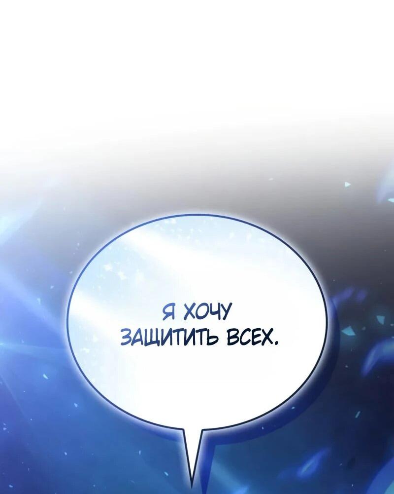 Манга Разрушители - Глава 54 Страница 60
