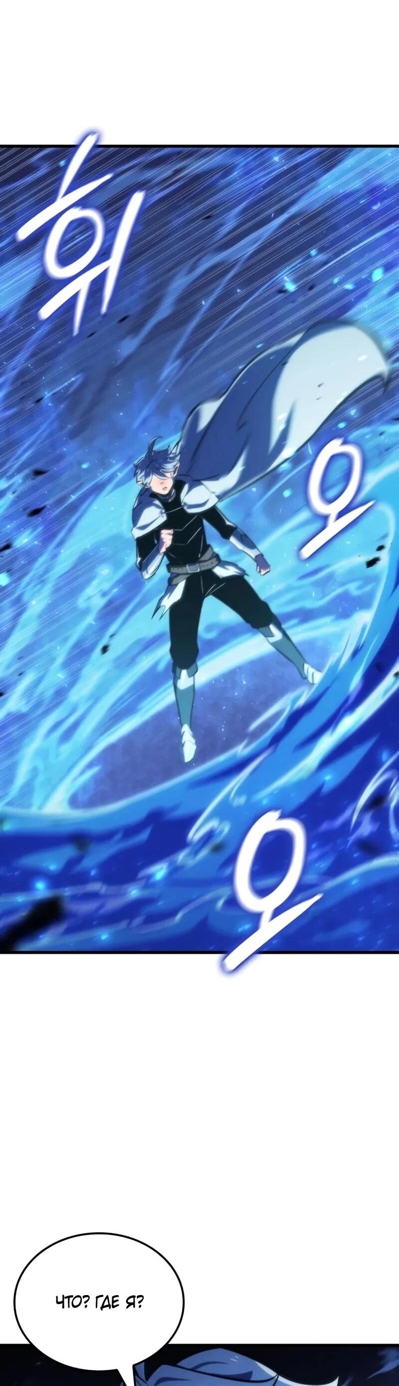 Манга Разрушители - Глава 54 Страница 29