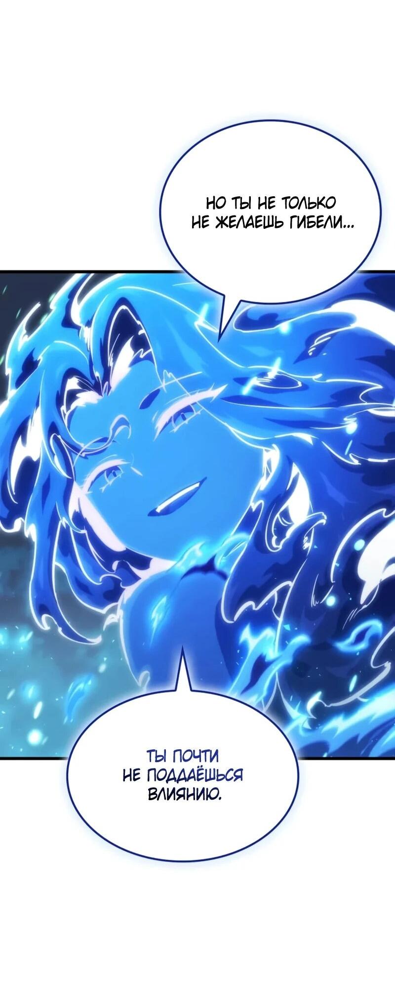 Манга Разрушители - Глава 54 Страница 42