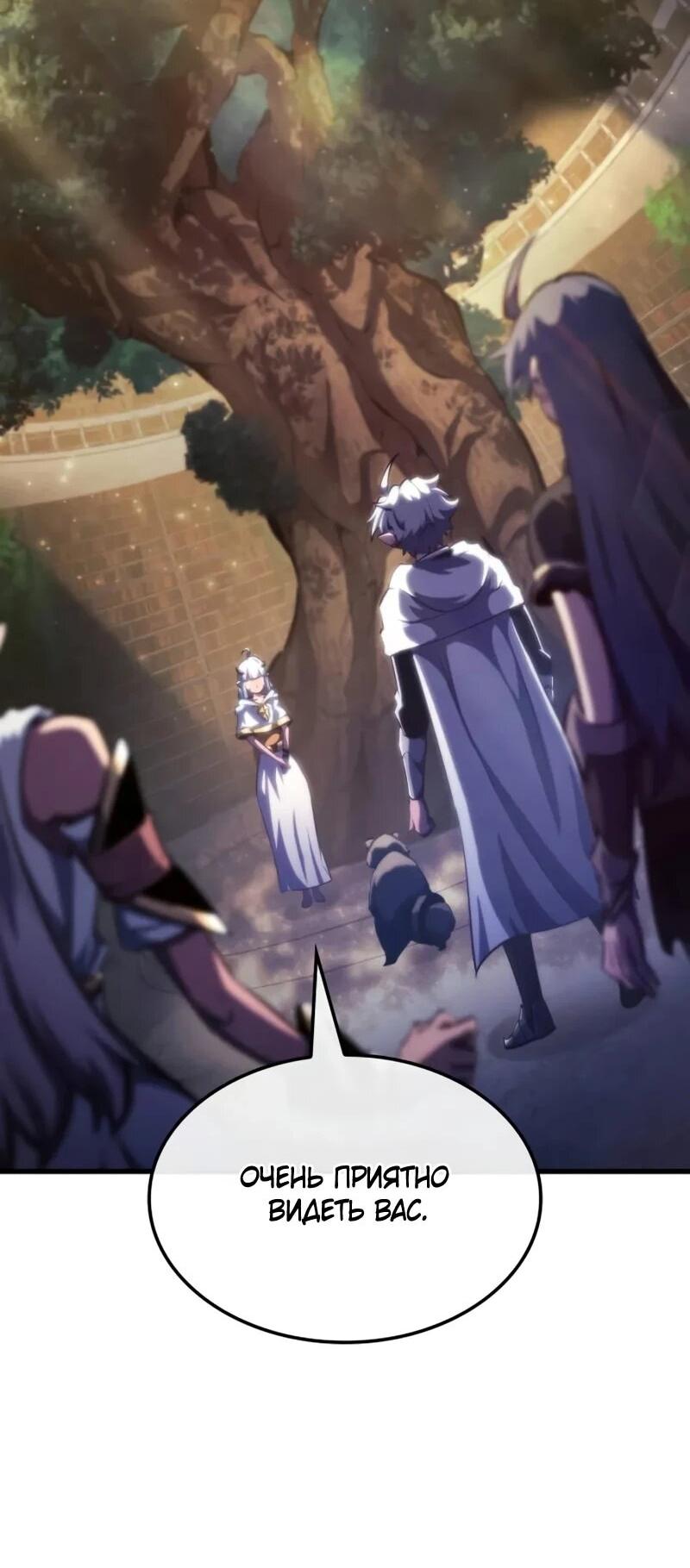 Манга Разрушители - Глава 54 Страница 7