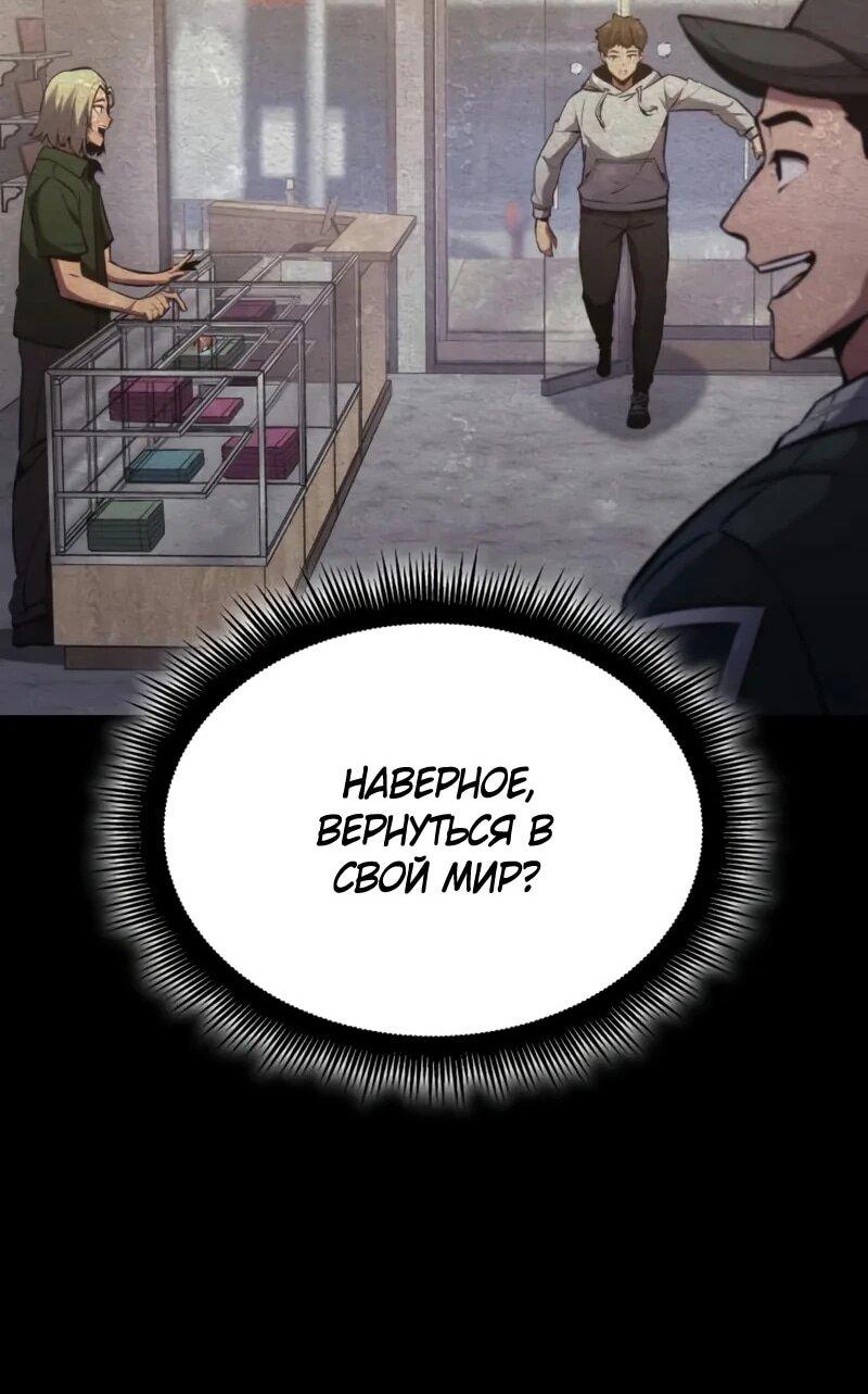 Манга Разрушители - Глава 54 Страница 48