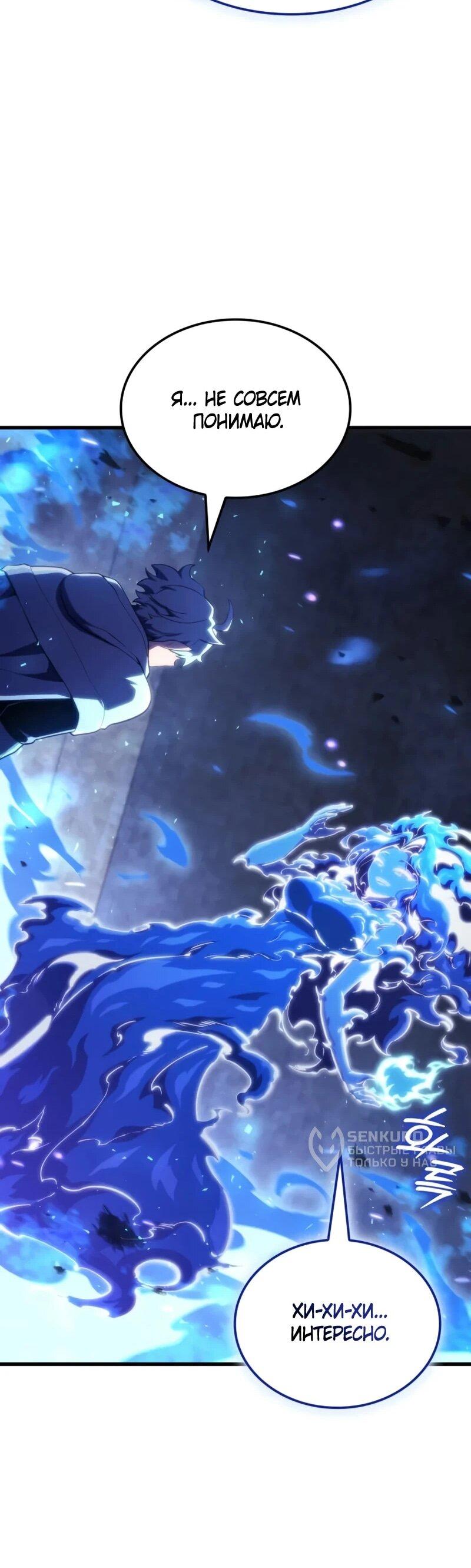 Манга Разрушители - Глава 54 Страница 35