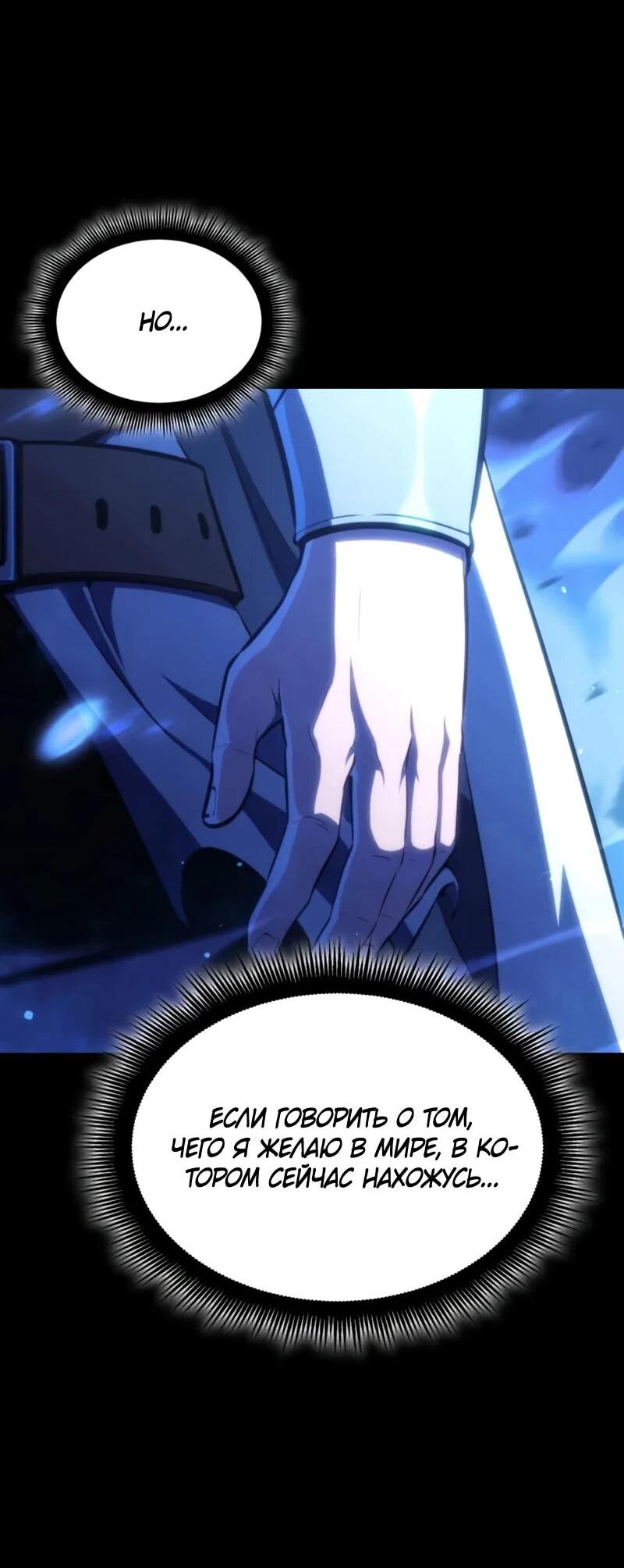 Манга Разрушители - Глава 54 Страница 49