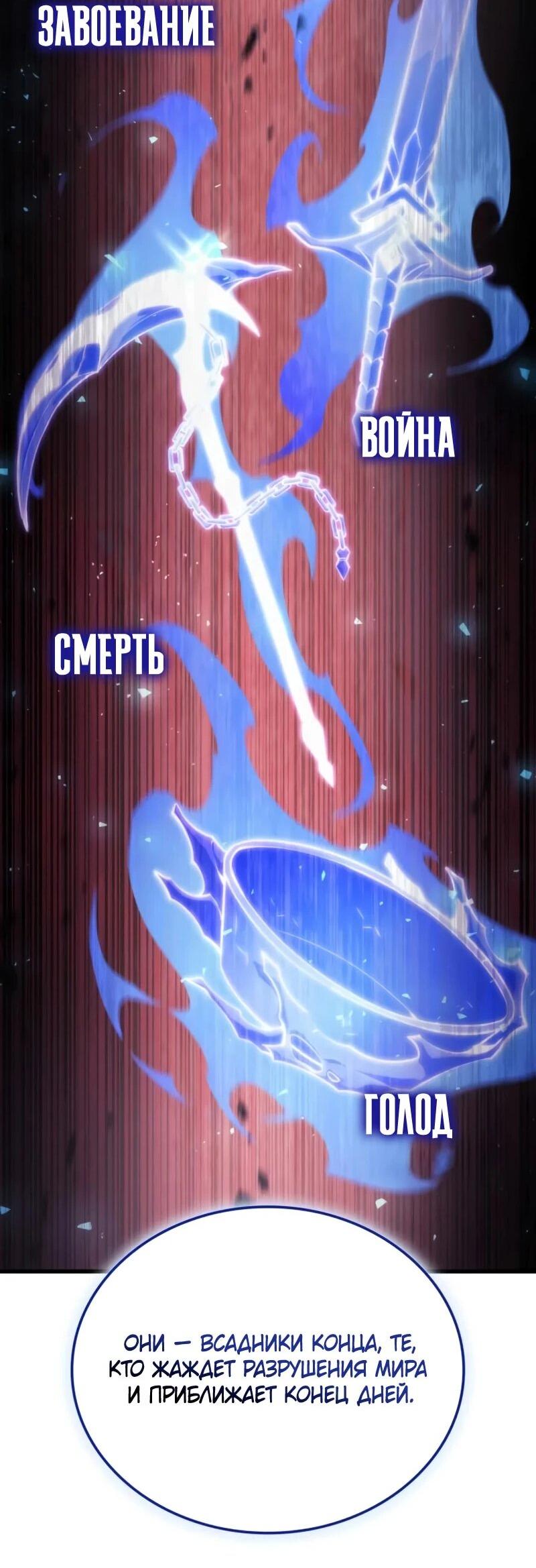 Манга Разрушители - Глава 54 Страница 38