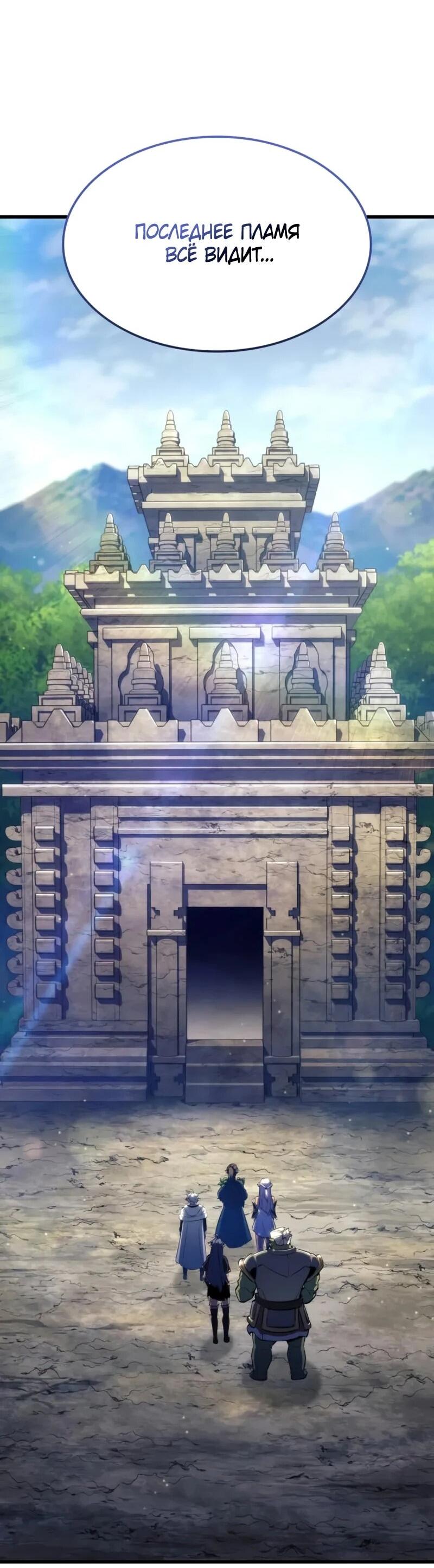 Манга Разрушители - Глава 54 Страница 4