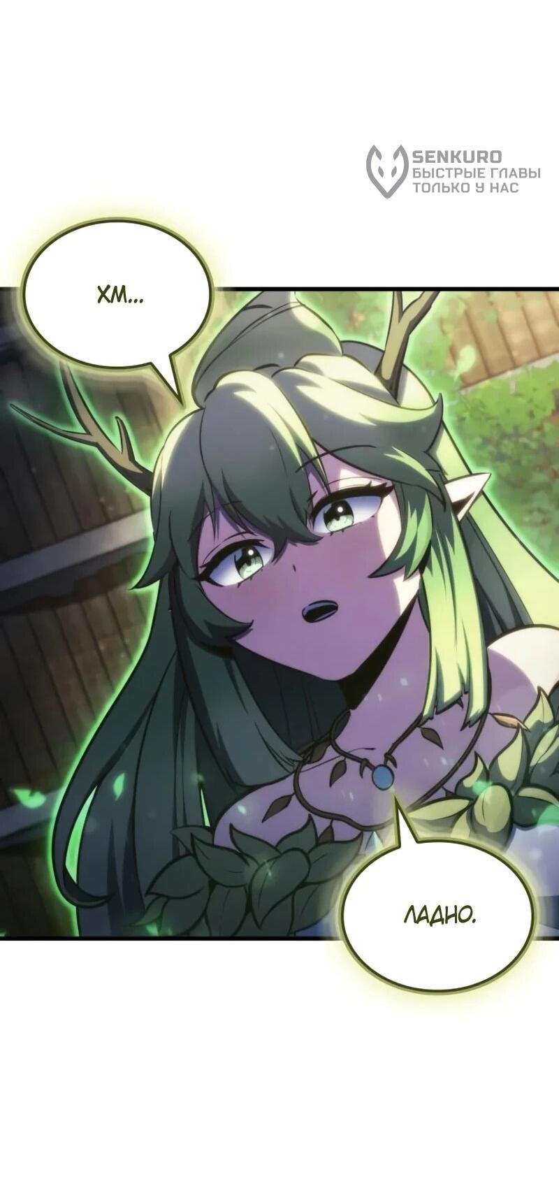 Манга Разрушители - Глава 54 Страница 17