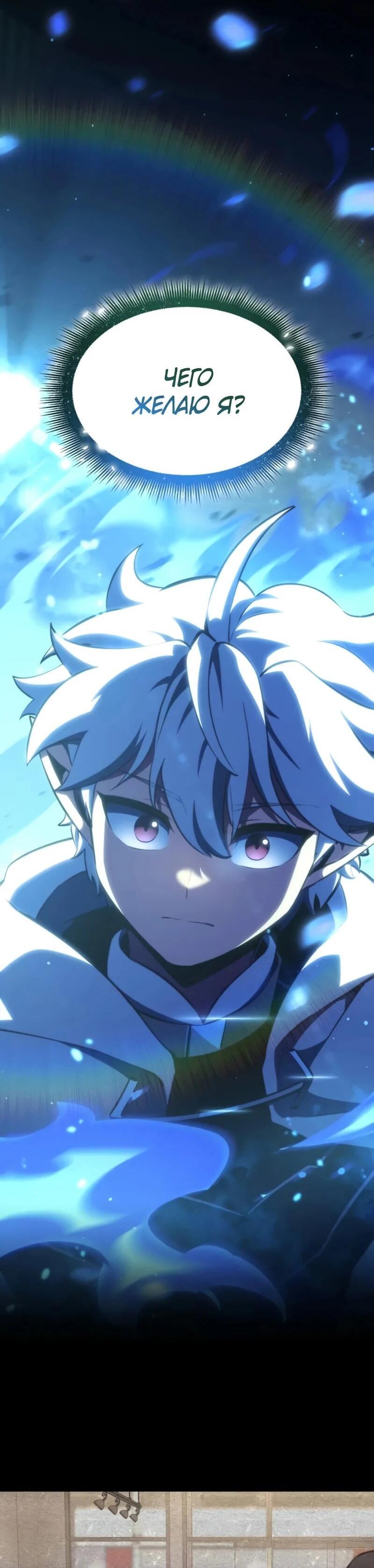 Манга Разрушители - Глава 54 Страница 47