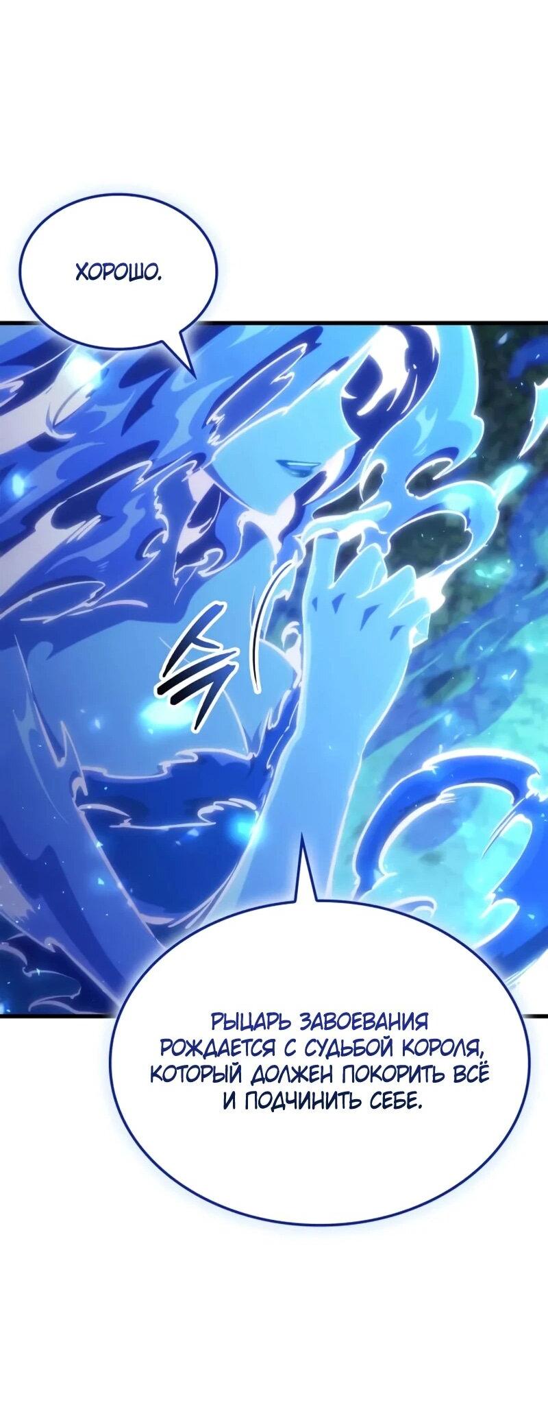 Манга Разрушители - Глава 54 Страница 62