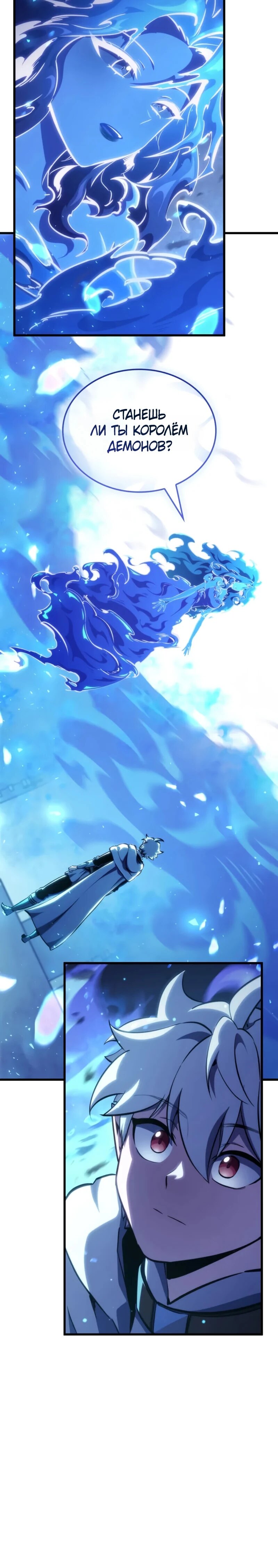 Манга Разрушители - Глава 54 Страница 64