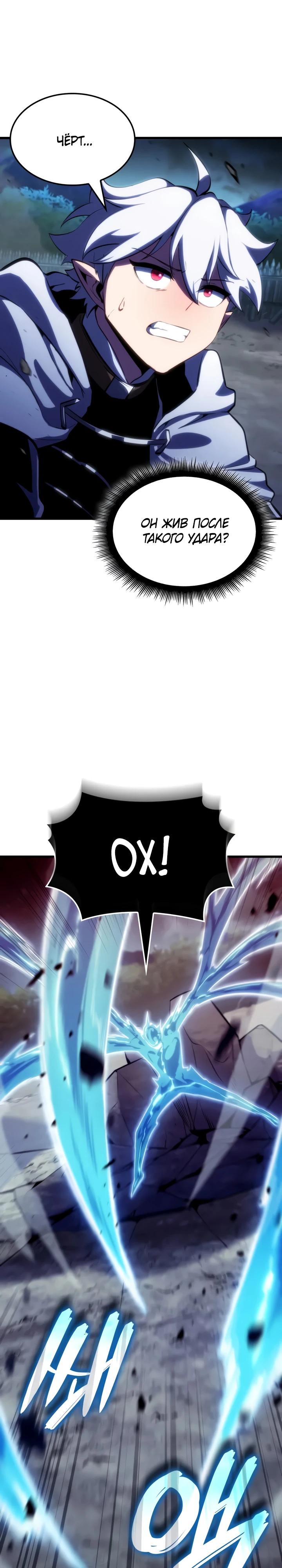 Манга Разрушители - Глава 53 Страница 7