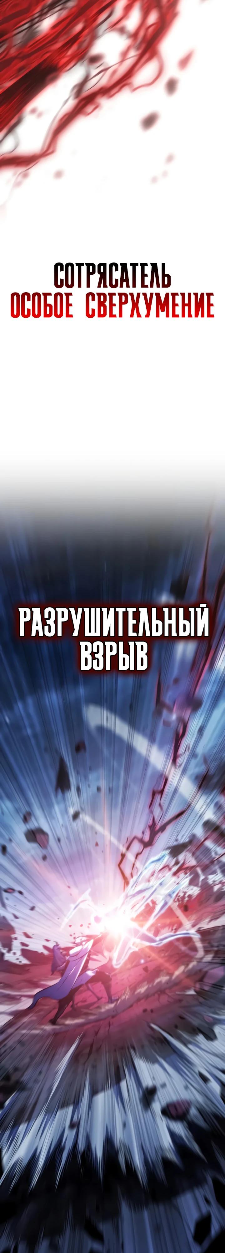 Манга Разрушители - Глава 53 Страница 17