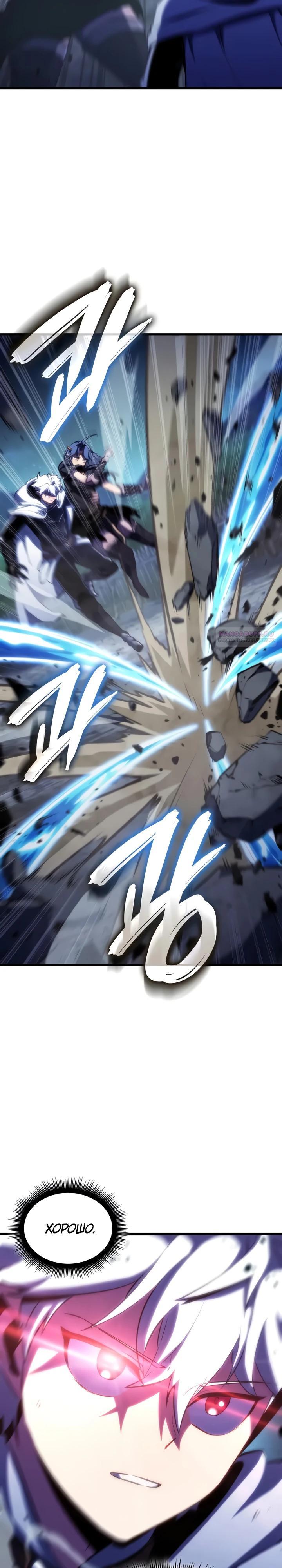 Манга Разрушители - Глава 53 Страница 14