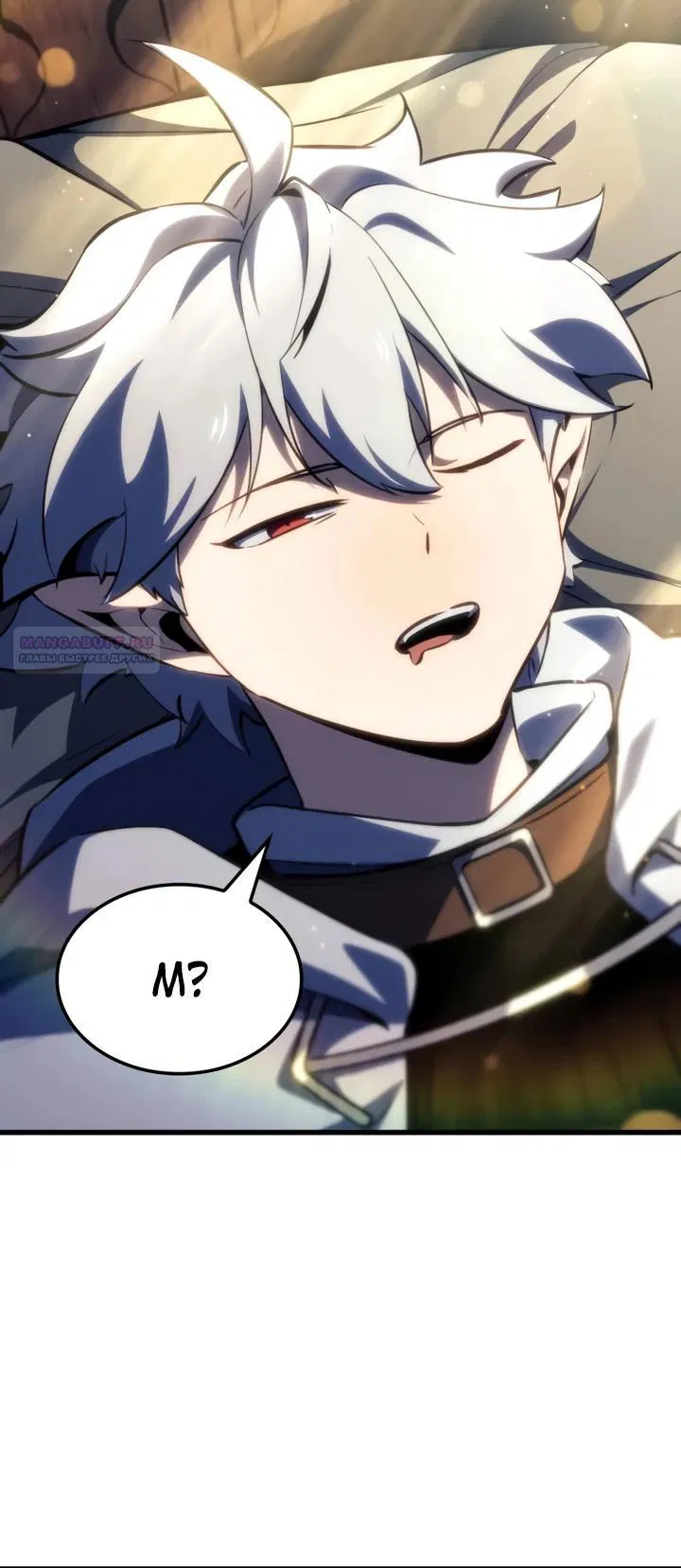 Манга Разрушители - Глава 53 Страница 26