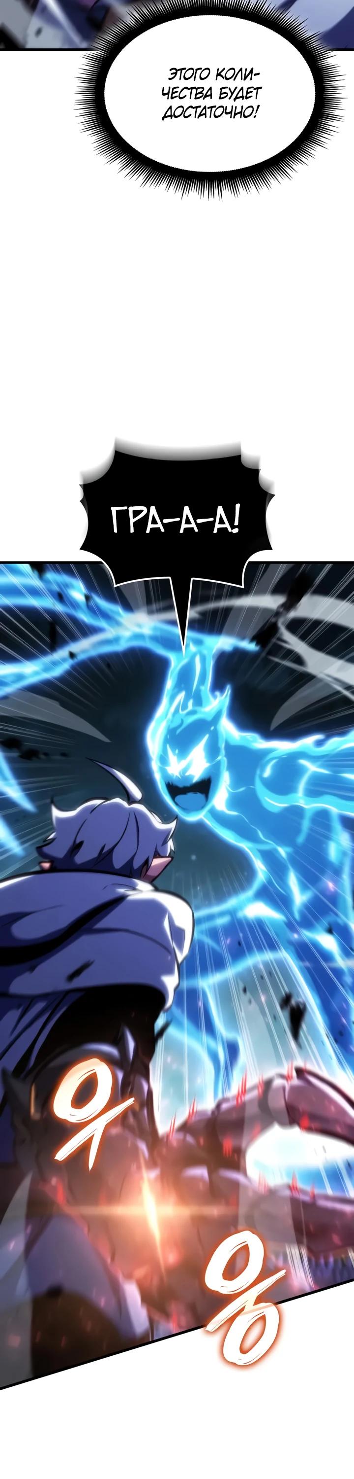 Манга Разрушители - Глава 53 Страница 15
