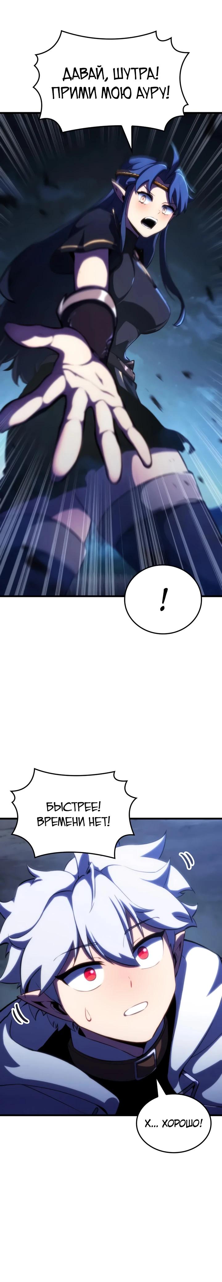 Манга Разрушители - Глава 53 Страница 11