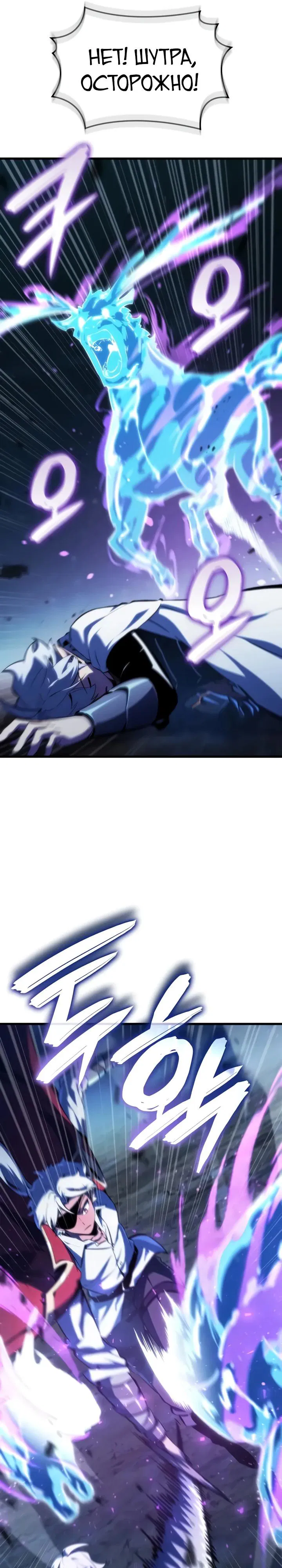 Манга Разрушители - Глава 53 Страница 23