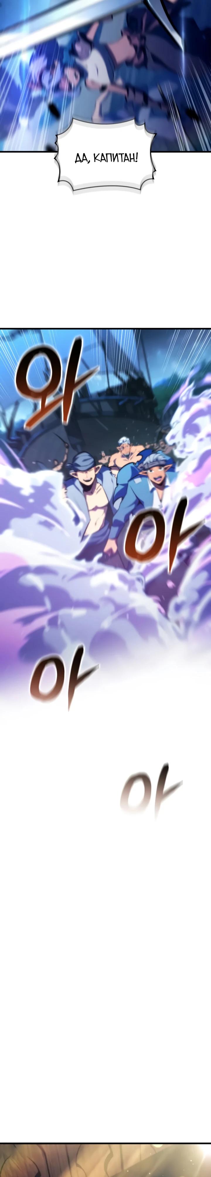 Манга Разрушители - Глава 53 Страница 25