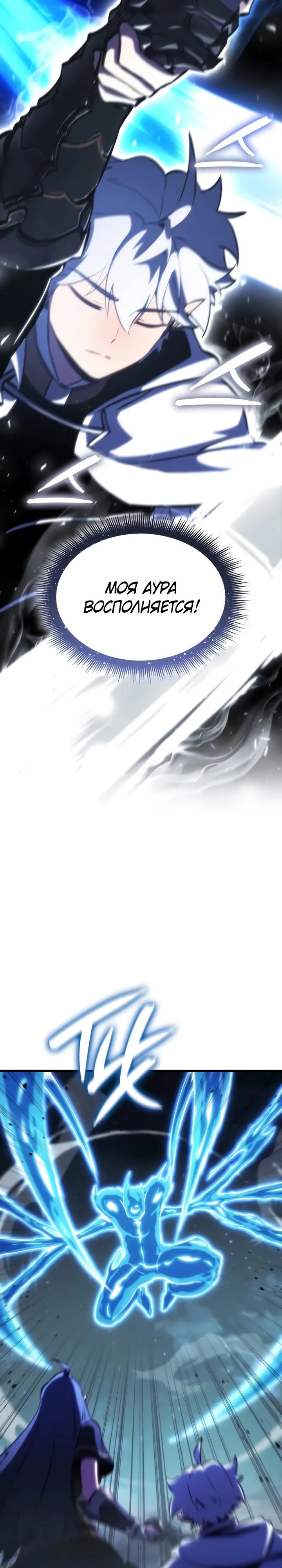Манга Разрушители - Глава 53 Страница 13