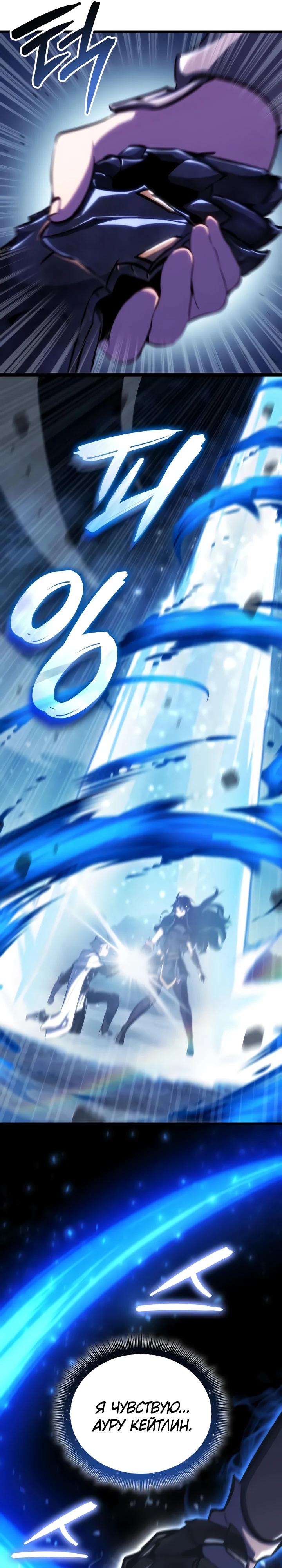 Манга Разрушители - Глава 53 Страница 12