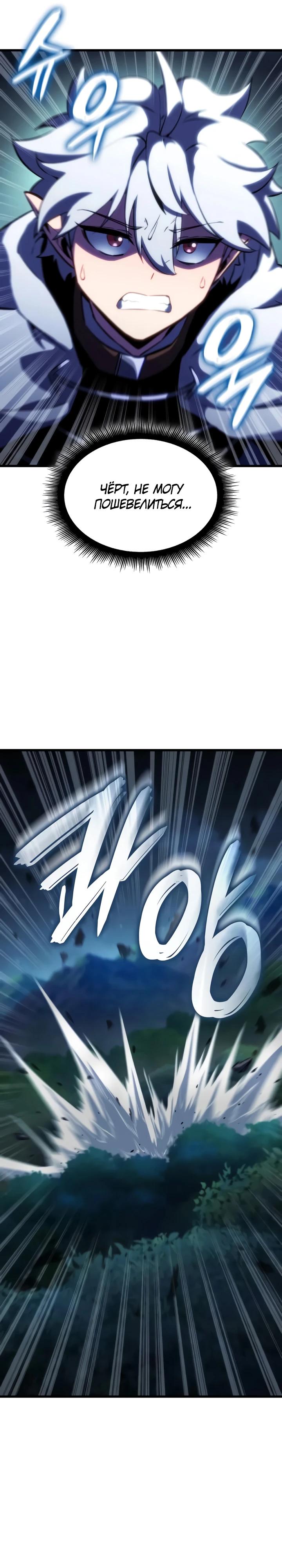 Манга Разрушители - Глава 53 Страница 9