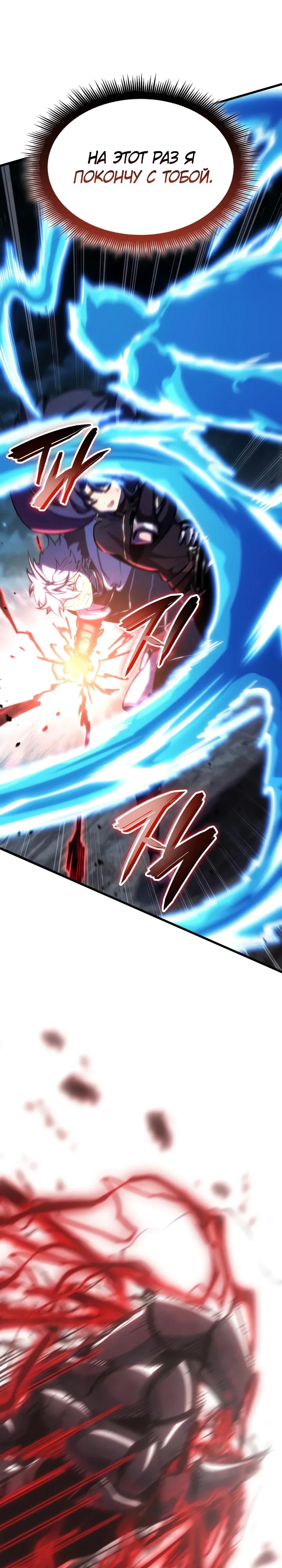 Манга Разрушители - Глава 53 Страница 16