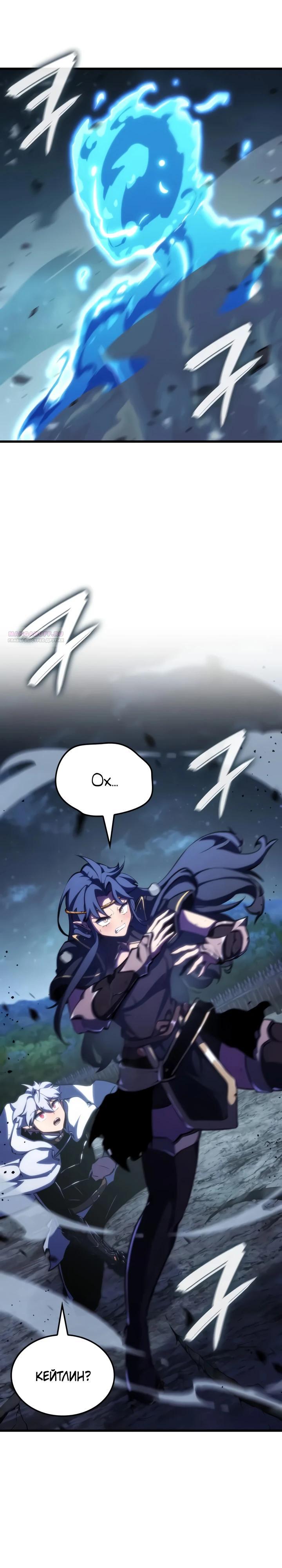 Манга Разрушители - Глава 53 Страница 10