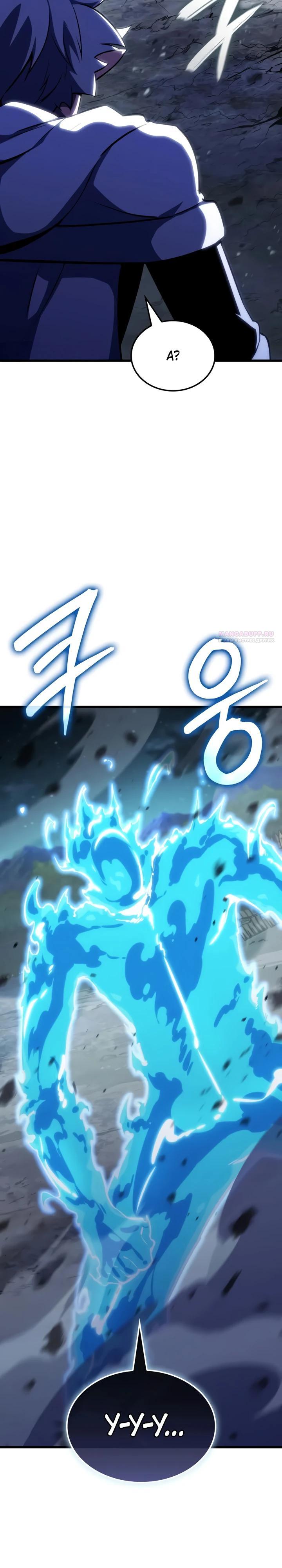 Манга Разрушители - Глава 53 Страница 6