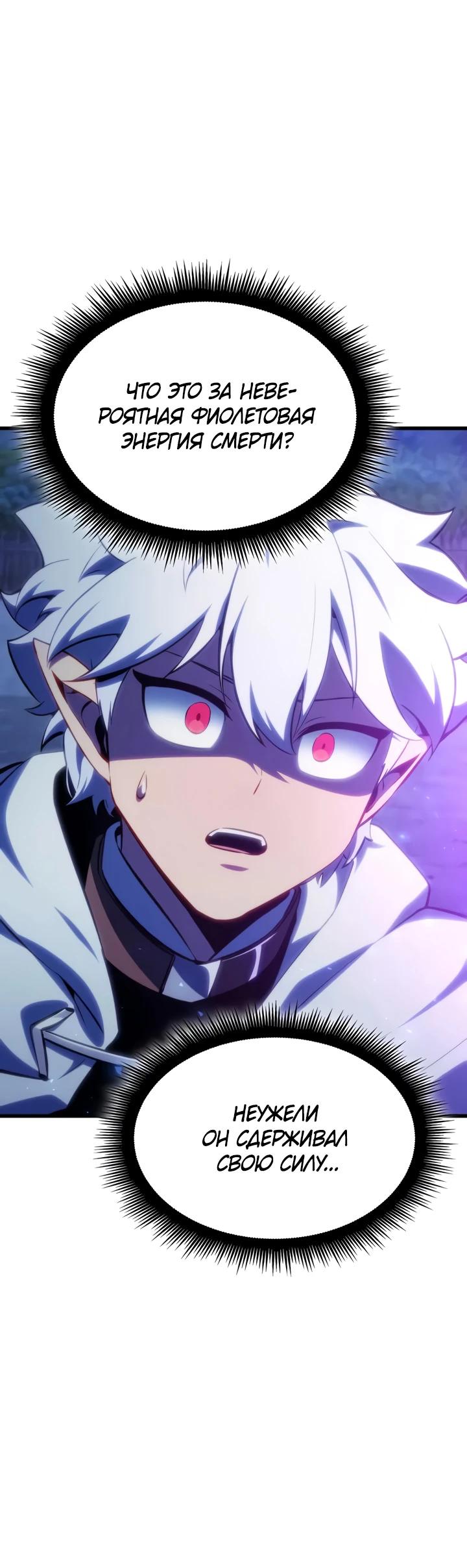 Манга Разрушители - Глава 52 Страница 12