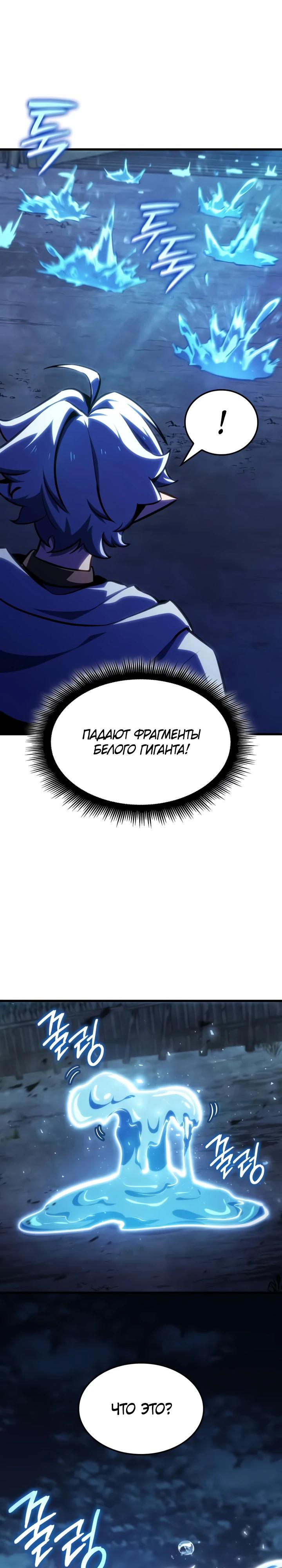 Манга Разрушители - Глава 52 Страница 7