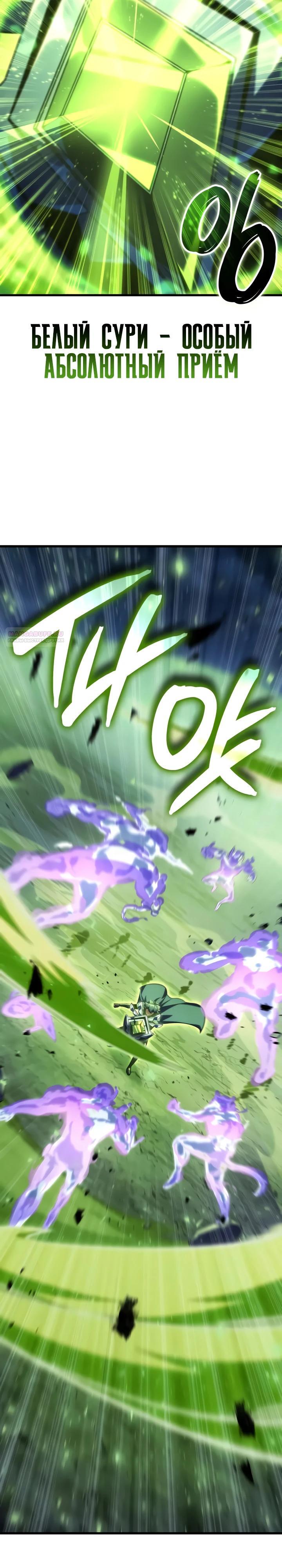 Манга Разрушители - Глава 52 Страница 34