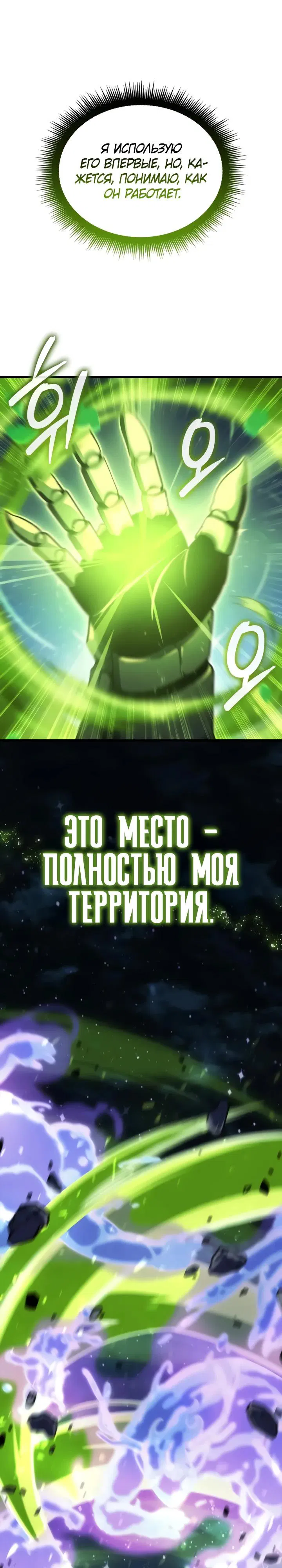 Манга Разрушители - Глава 52 Страница 37
