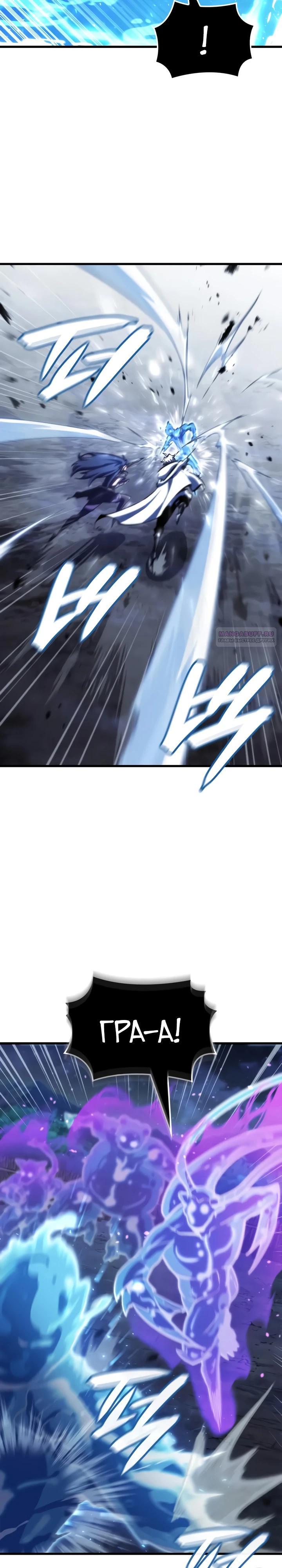 Манга Разрушители - Глава 52 Страница 22