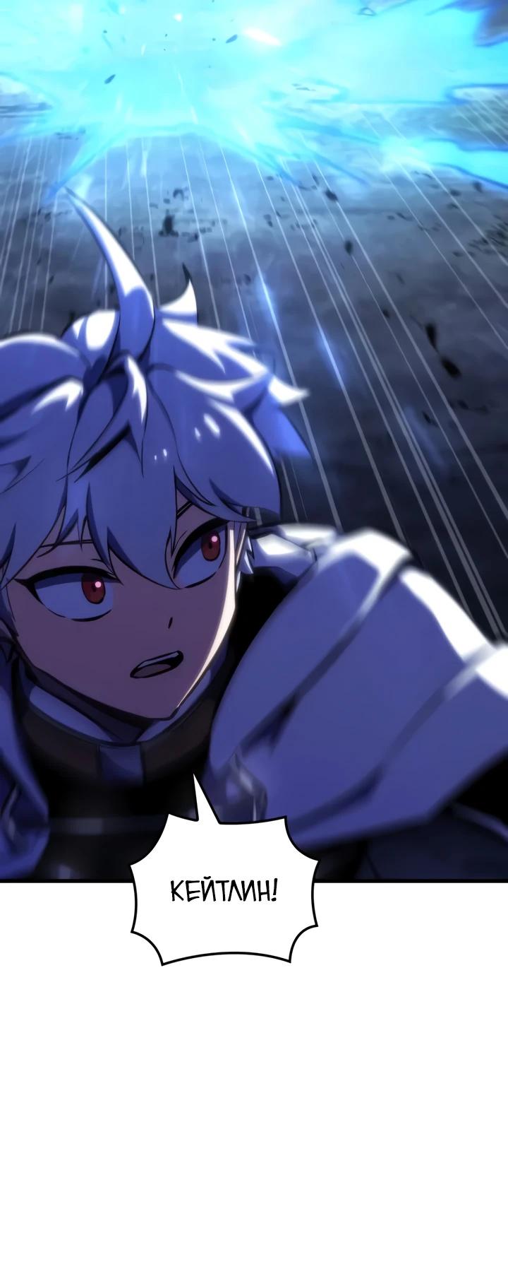 Манга Разрушители - Глава 52 Страница 28