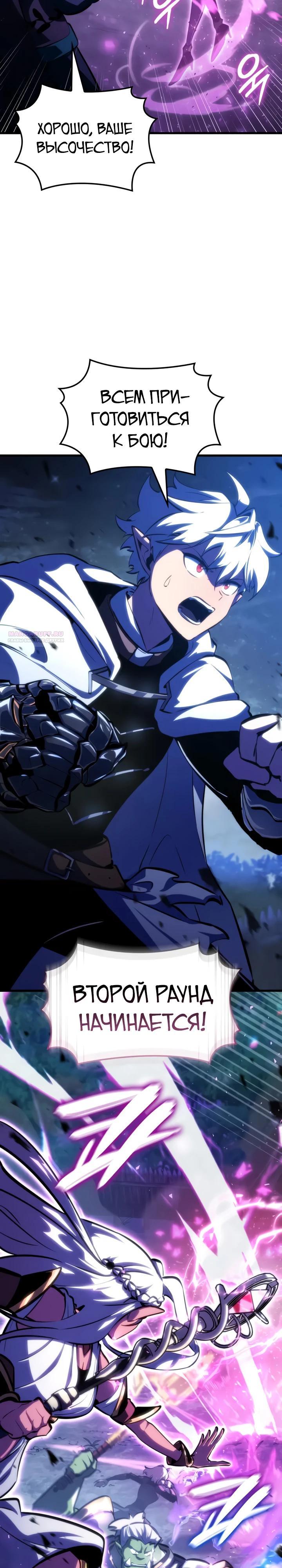 Манга Разрушители - Глава 52 Страница 14