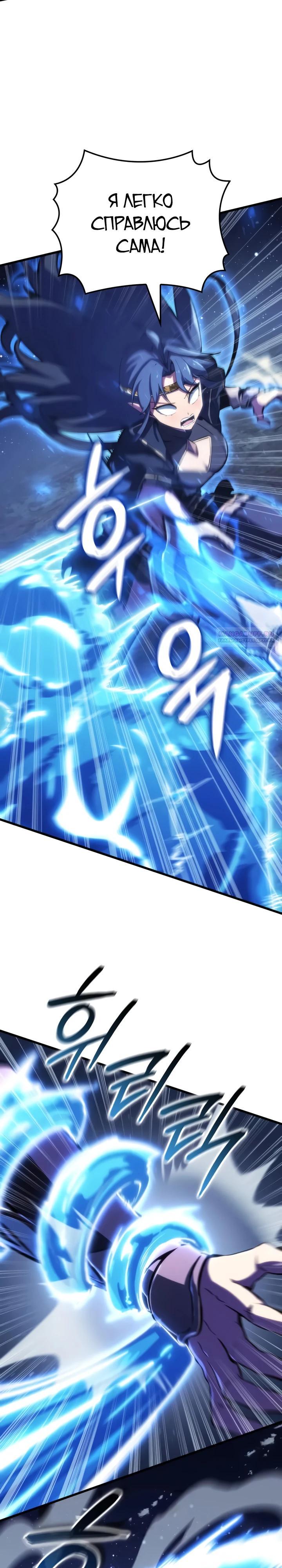 Манга Разрушители - Глава 52 Страница 26