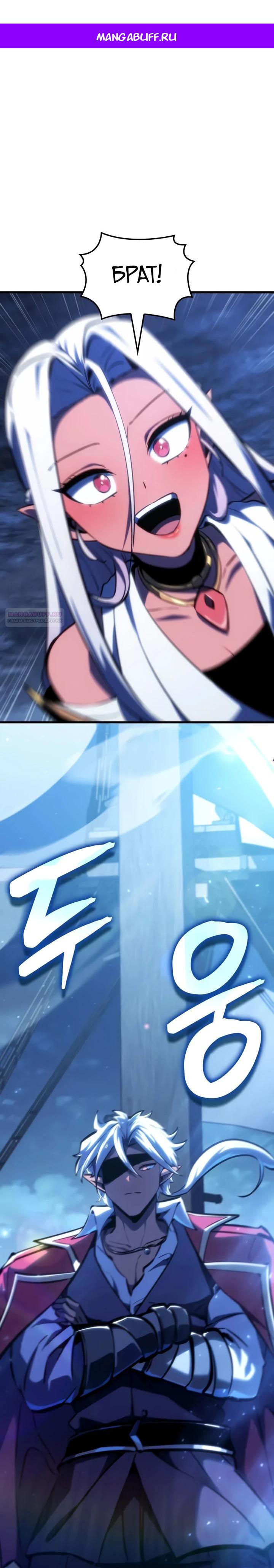 Манга Разрушители - Глава 52 Страница 1