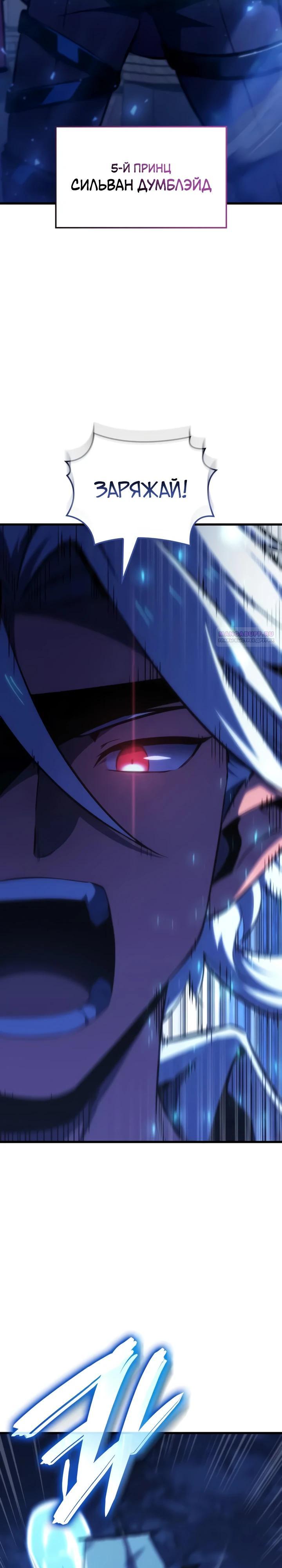 Манга Разрушители - Глава 52 Страница 2