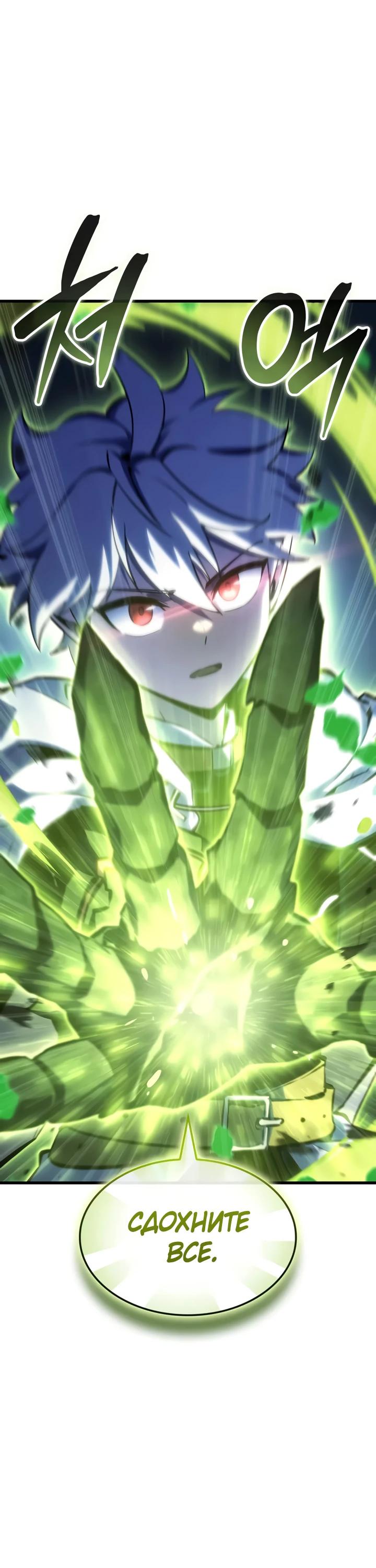 Манга Разрушители - Глава 52 Страница 39