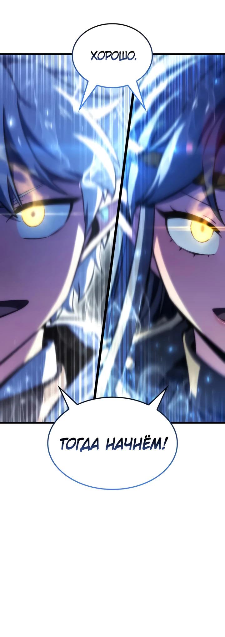 Манга Разрушители - Глава 52 Страница 20