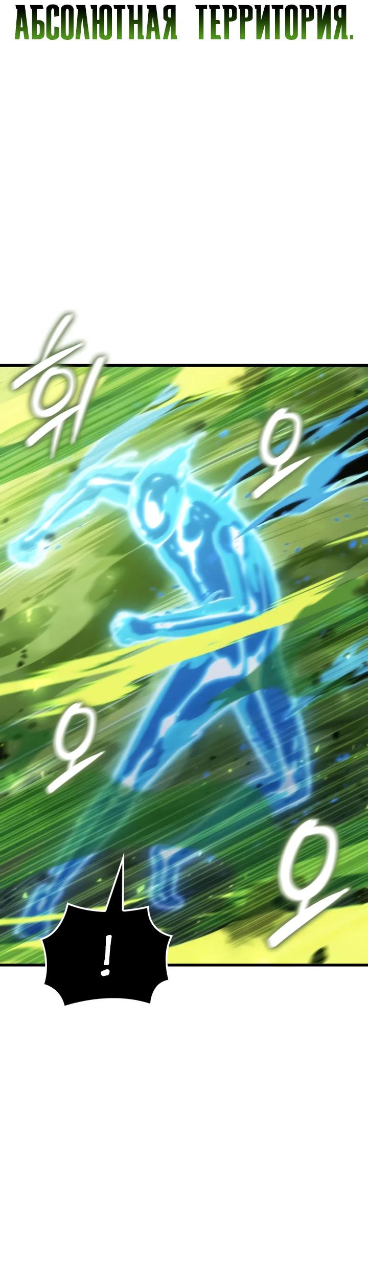 Манга Разрушители - Глава 52 Страница 35