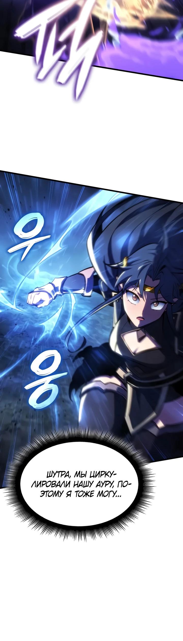 Манга Разрушители - Глава 52 Страница 24