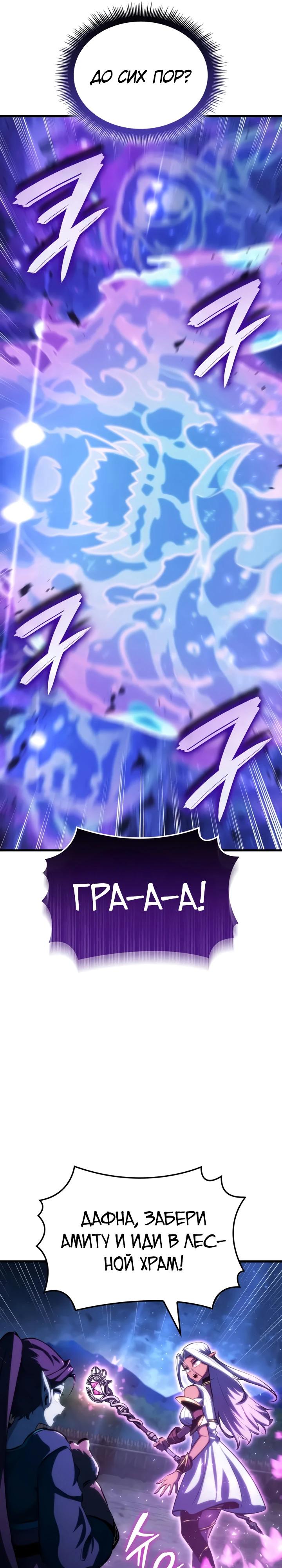 Манга Разрушители - Глава 52 Страница 13