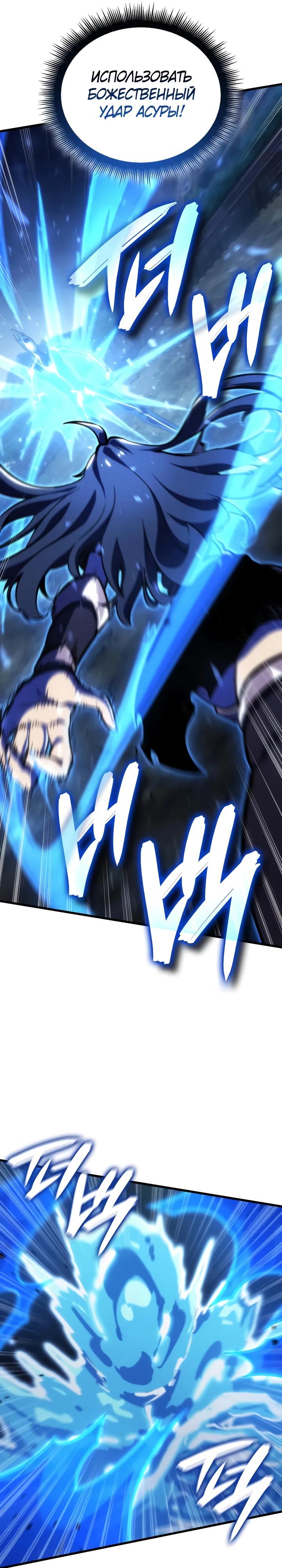 Манга Разрушители - Глава 52 Страница 25