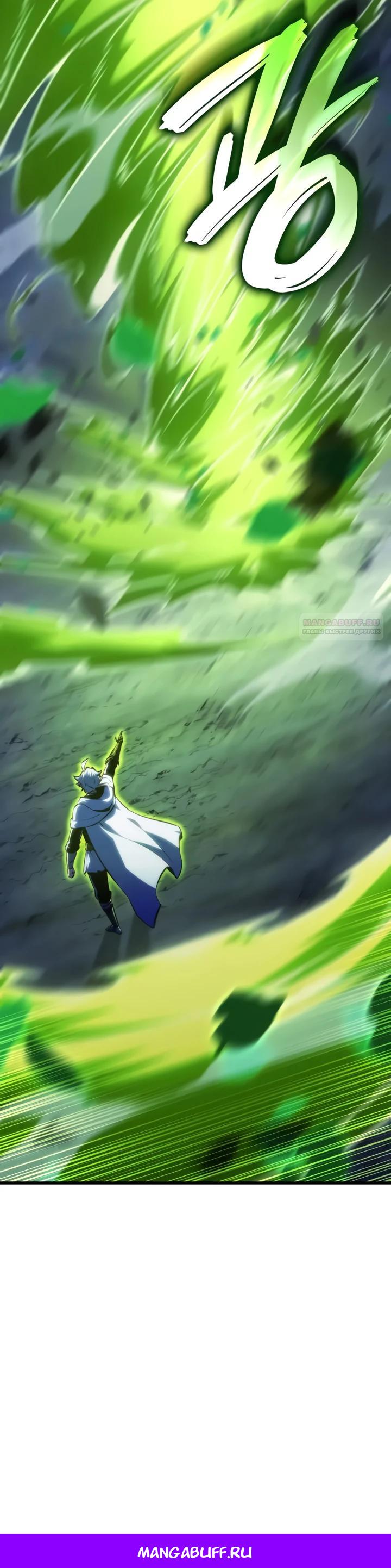 Манга Разрушители - Глава 52 Страница 41