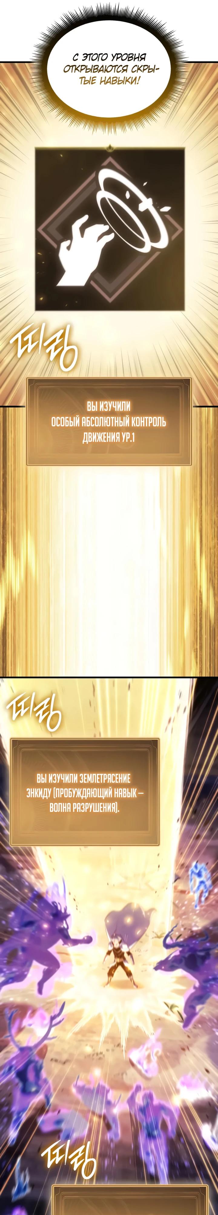 Манга Разрушители - Глава 52 Страница 32